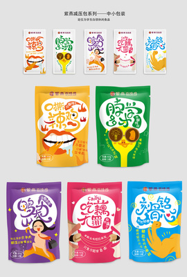 近期食品包裝設(shè)計(jì)趨勢匯總 袋裝食品的視覺盛宴