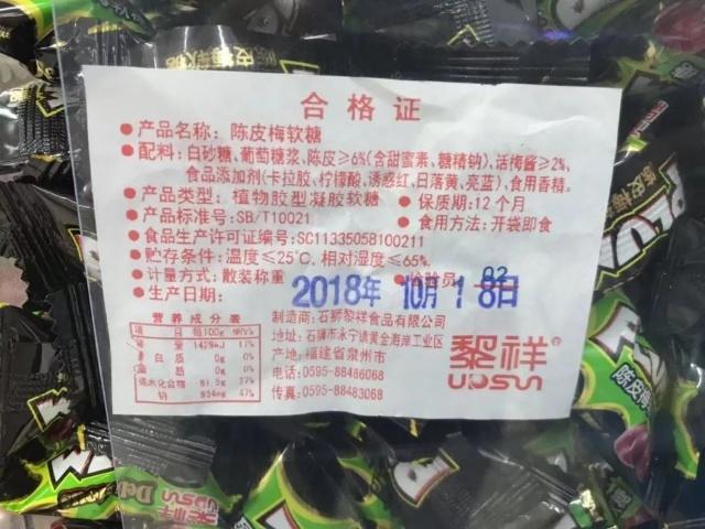 第23期&ldquo;食安現(xiàn)場(chǎng)&rdquo;,4063名網(wǎng)友點(diǎn)名要查的餐飲單位和超市是哪家?一起來(lái)看!
